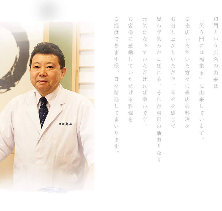 和門