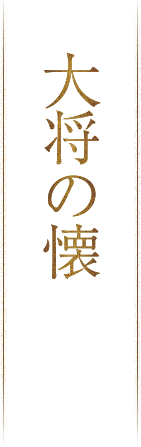 カウンター