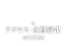 ACCESS