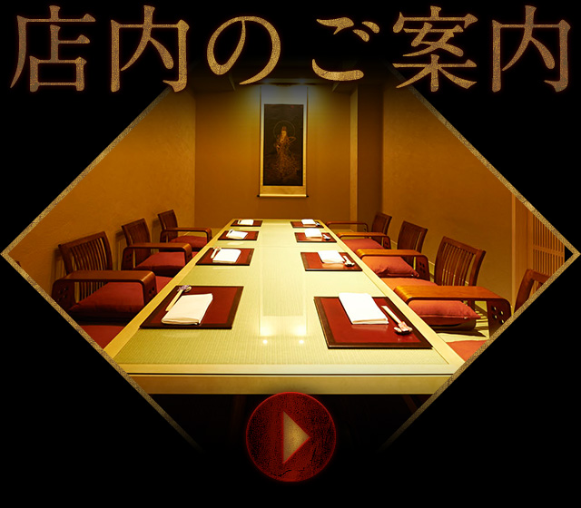 店内のご案内